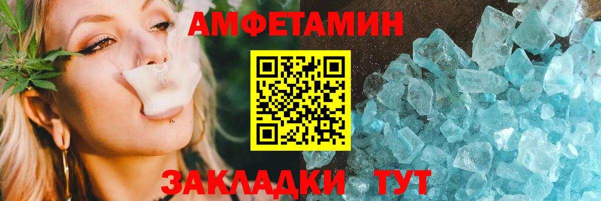 Котлас  АМФ 98%  Амфетамин  АМФ  Вход с VPN 