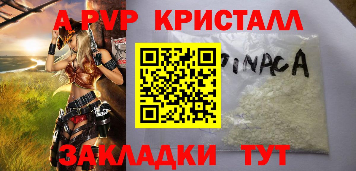 Alfa_PVP СК  Вход с VPN  Alfa_PVP  Котлас  А ПВП Соль 