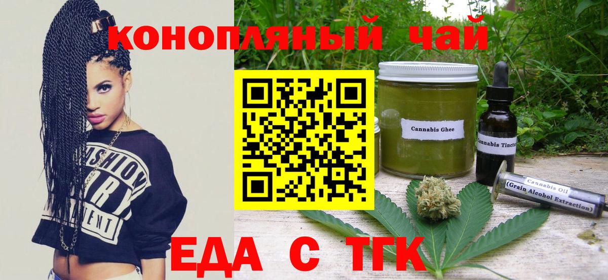 Котлас  Еда ТГК марихуана  Вход с VPN 