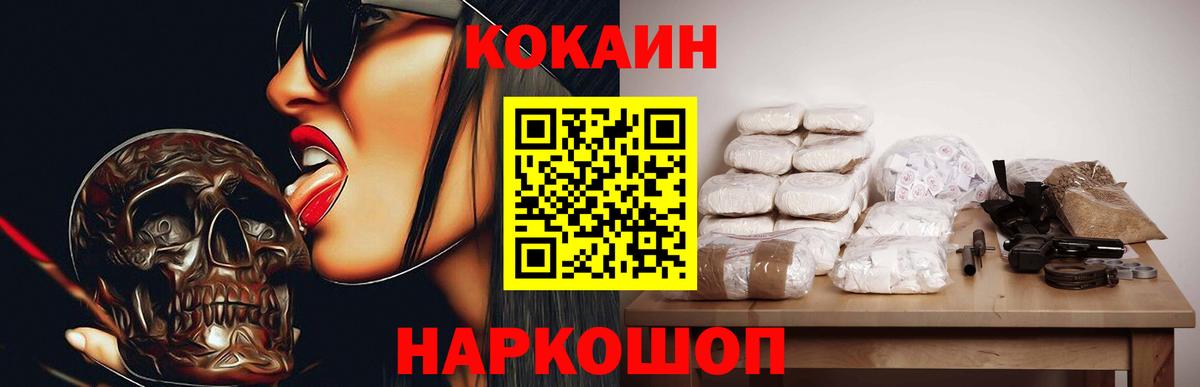 Cocaine 98%  COCAIN 98%  Вход с VPN  Котлас 
