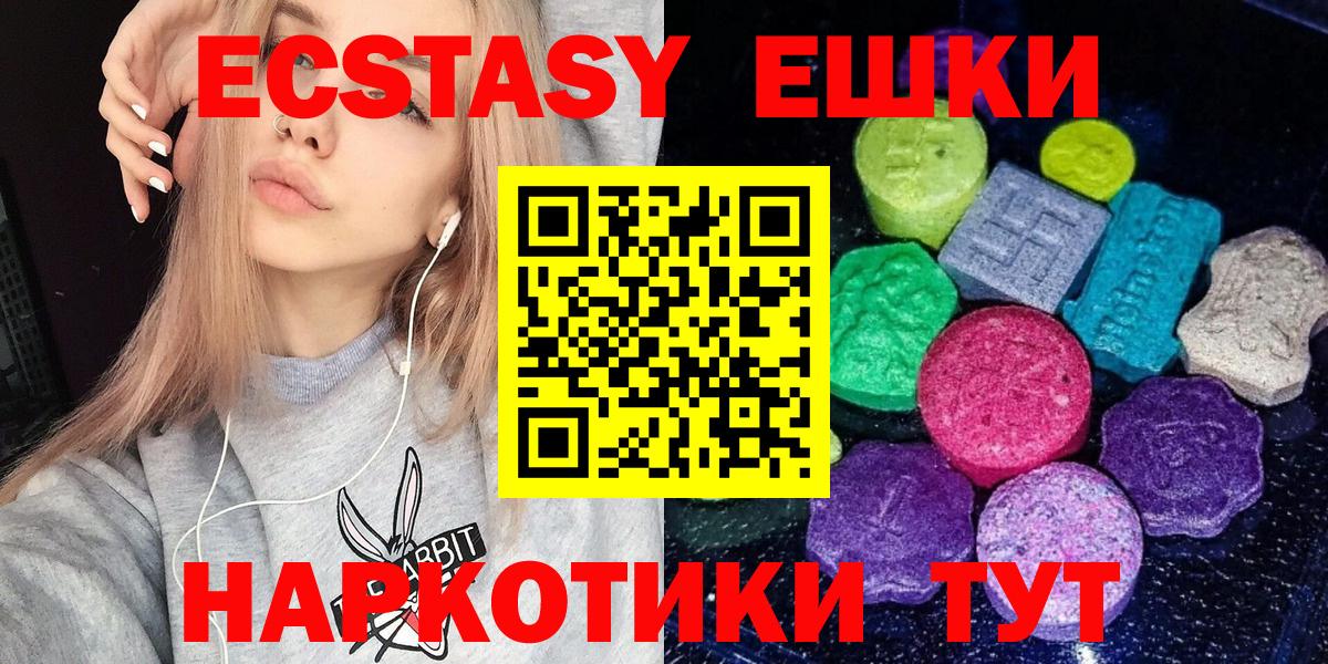 ЭКСТАЗИ  Вход с VPN  Котлас  Ecstasy Дубай 