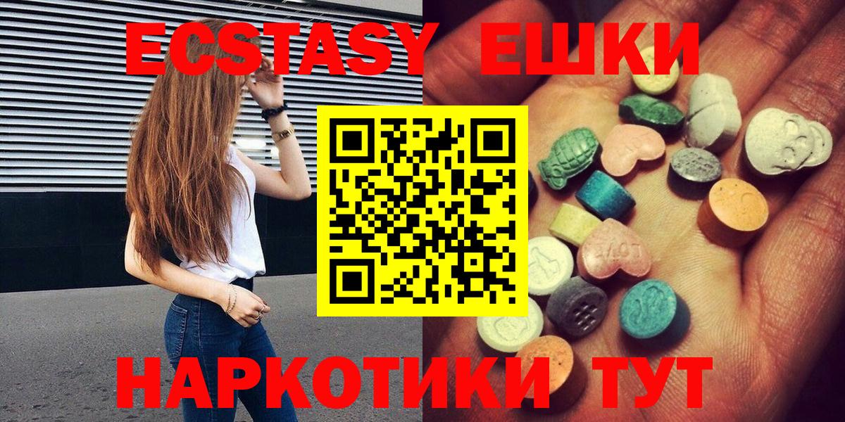 Ecstasy ешки Котлас