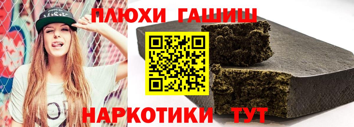 ГАШ ice o lator Котлас