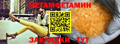 таблы Краснознаменск