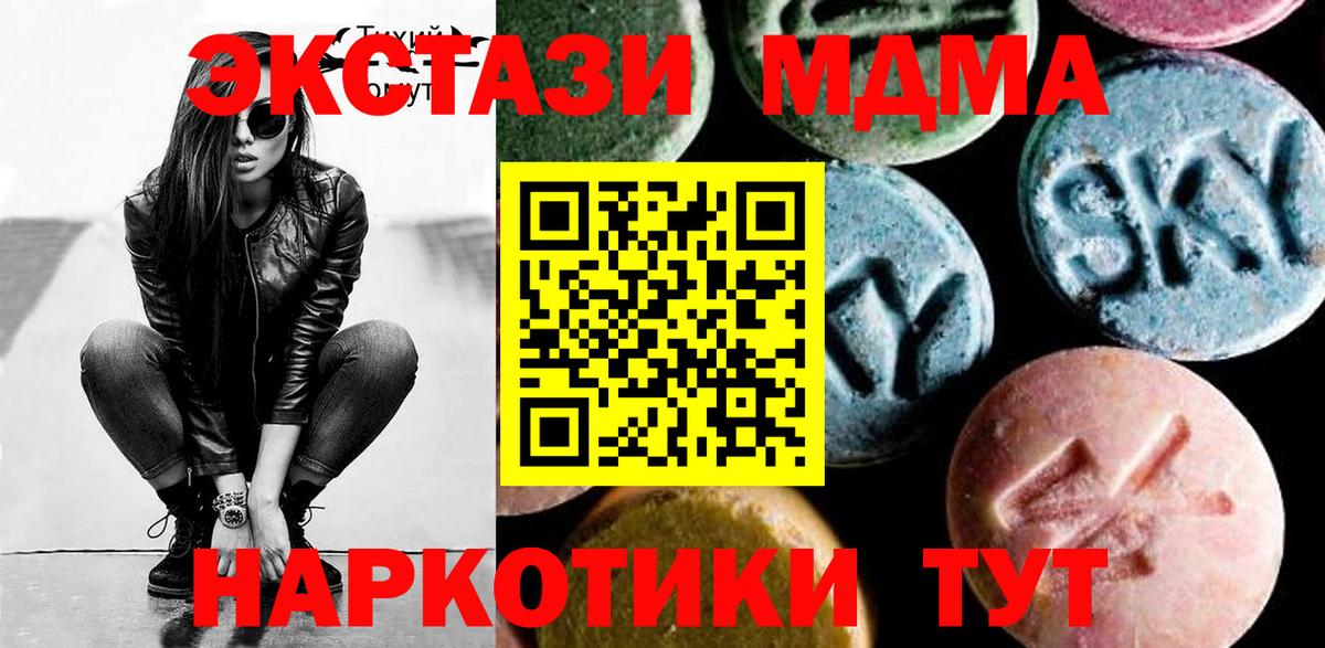 МДМА VHQ Котлас