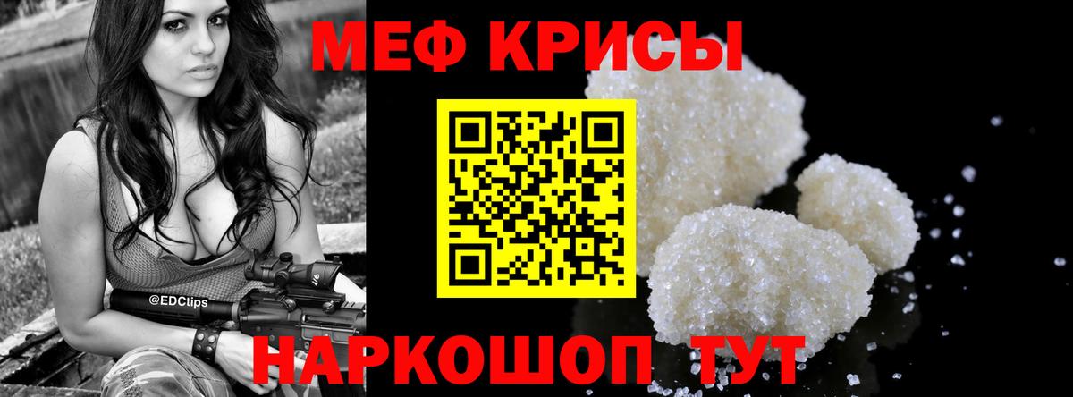 МЕФ кристаллы  МЕФ  Вход с VPN  Котлас  МЕФ mephedrone 
