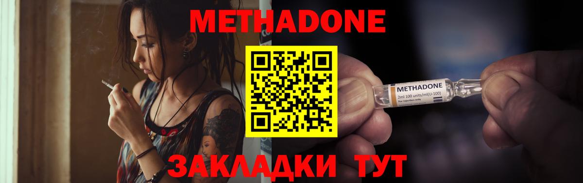 Метадон мёд  Вход с VPN  Котлас 