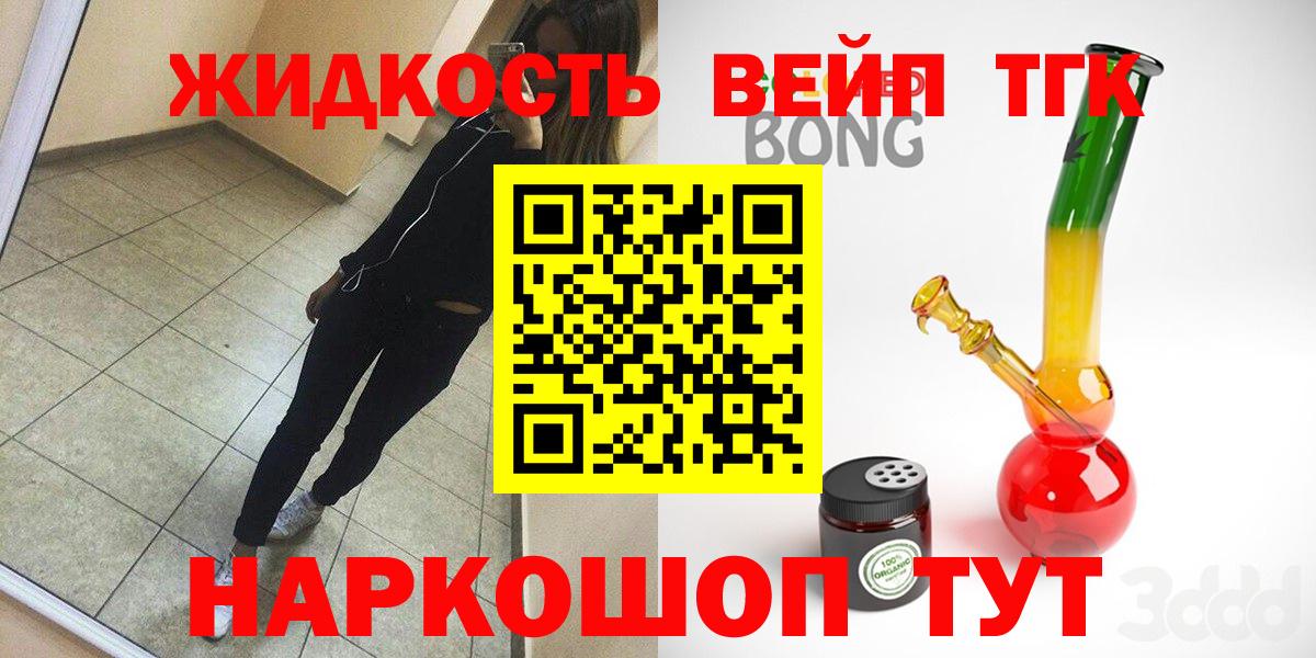 Дистиллят ТГК гашишное масло Котлас
