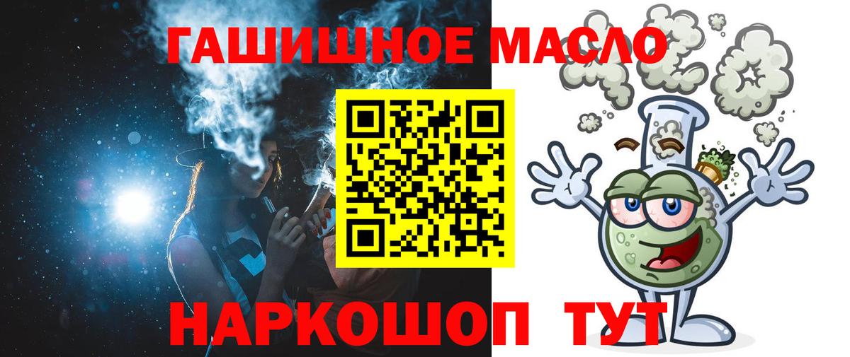 Дистиллят ТГК вейп  Вход с VPN  Котлас 